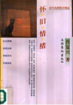 怀旧情绪