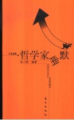 蜉蝣:人生的一个象征 美国美文