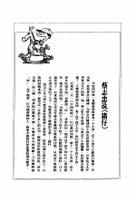 猪仔