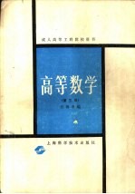 高等教学 第3册