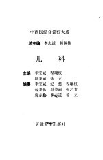 儿科