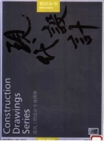 建筑工程设计专业图库 建筑专业