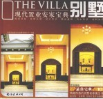 别墅