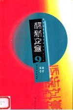 标新立意 医疗标志