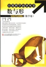 数与形 数学卷
