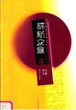 标新立意 4 文教标志