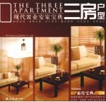 三房户型