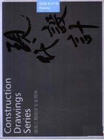 建筑工程设计专业图库 给排水专业