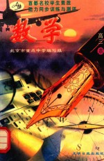 数学 高三