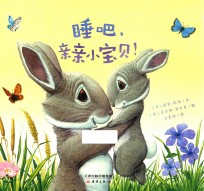 睡吧 亲亲小宝贝！
