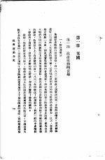 社会运动全史 第3编 政党运动史