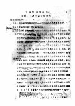 普通物理实验 上