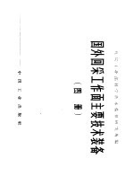 国外回采工作面主要技术装备 图册