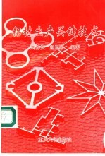 铝材生产关键技术