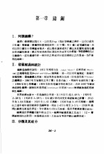 19 灰口铁 24铸钢与展性铸铁