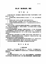 铸造车间机械化 第6篇 第7章 悬挂输送机、辊式输送机、辊道