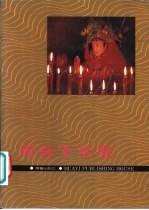 妈祖千年祭