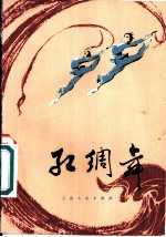 红绸舞