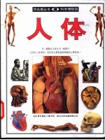 人体 图集