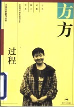 过程
