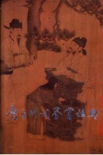 唐五代词鉴赏辞典