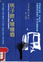 桃子脸,弯弯眉