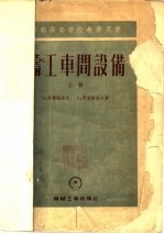 铸工车间设备