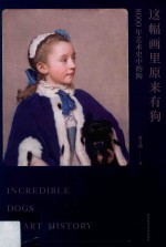 这幅画里原来有狗