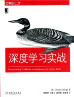 深度学习实战