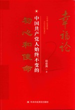 幸福论