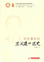 行行重行行