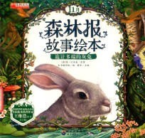 诡计多端的灰兔 11月