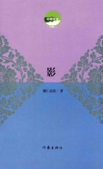 草原文学 影