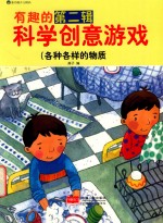 各种各样的物质