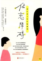 依恋障碍 别让孩子伤在敏感期