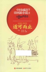 大森林传奇 2 适可而止