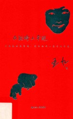 在轮椅上奔跑