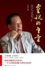 灵魂的重量