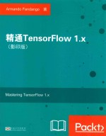 精通TensorFlow 1.x