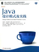 Java核心技术系列 Java设计模式及实践