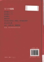 梁方仲遗稿 附录: 梁方仲学术评价实录