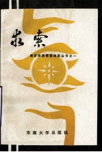 求索