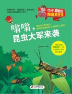 嗡嗡