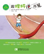 跟挫折说再见