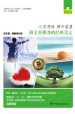 班主任推荐的经典美文 1 励志卷