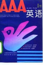 英语 Ⅰ (下册)