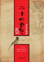 不可不知的二十四节气常识