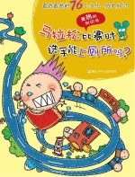 最热的知识书 最热最热的76个文化 历史知识 马拉松比赛时选手能上厕所吗？
