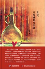 爱情，有痛感也有快感