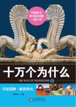历史回眸 旅游观光